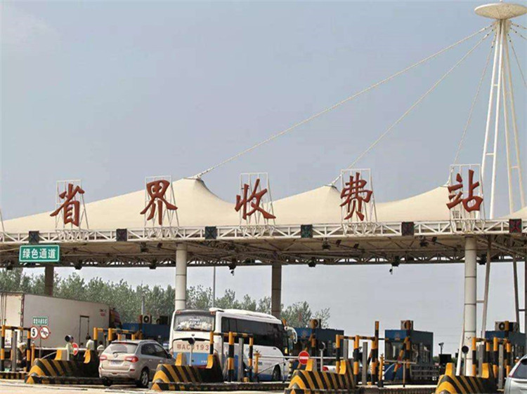 三河收费站网架