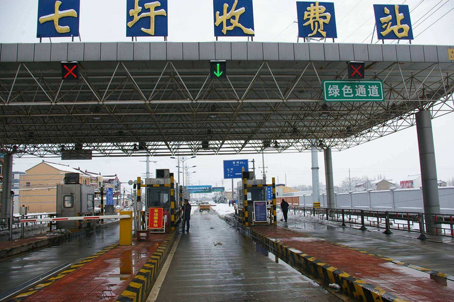 三河收费站网架